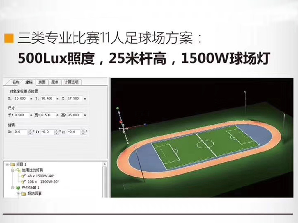 定制球場燈廣場燈投射燈高桿燈塔吊燈足球場燈籃球場燈羽毛球館燈,m.whyfjj.cn,雷華科亮照明